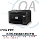 EPSON L6290 雙網四合一傳真連續供墨印表機 product thumbnail 1