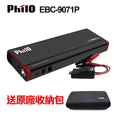 飛樂 Philo EBC-9071P 汽柴油 救車行動電源