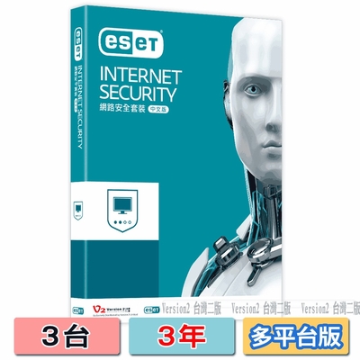 ESET 網路安全套裝三台三年版