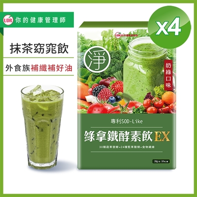 UDR綠拿鐵專利SOD酵素飲EX x4盒