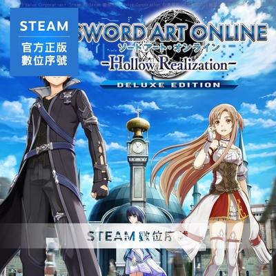 STEAM 啟動序號 PC 刀劍神域 虛空幻界 豪華版 數位 支援中文