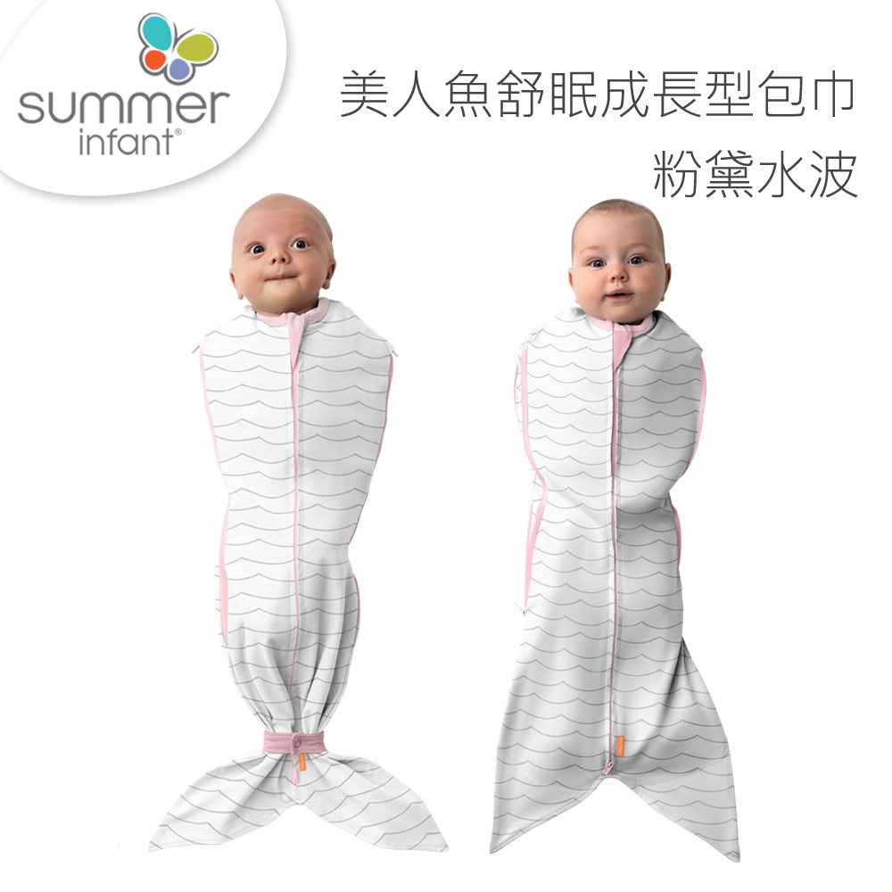 美國 Summer Infant 美人魚舒眠成長型包巾 - 粉黛水波