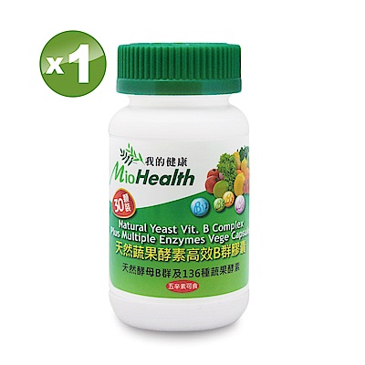 我的健康-天然蔬果酵素高效B群膠囊30顆/瓶x1