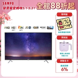 SAMPO聲寶 HD新轟天雷 32吋液晶電視含+視訊盒 送基本