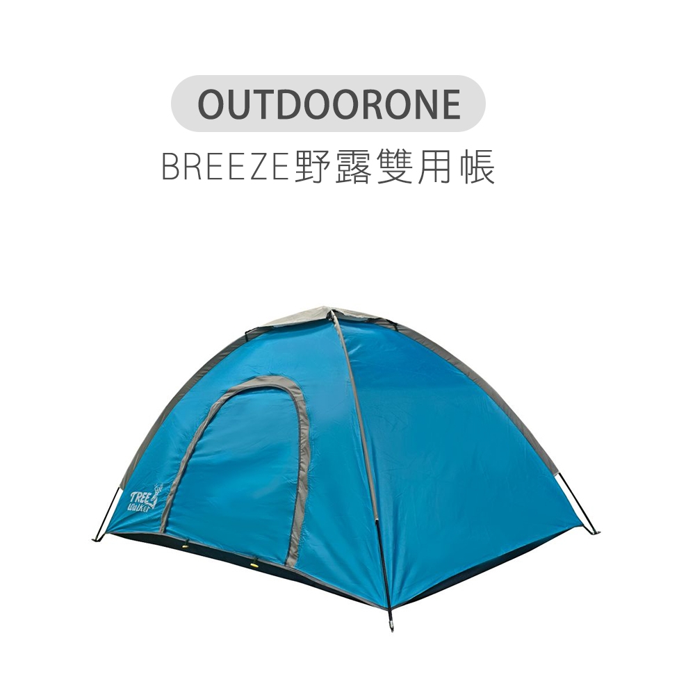 OUTDOORONE BREEZE 野露雙用帳