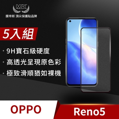 【格森】OPPO Reno5 滿版 (黑)鋼化玻璃 保護貼 螢幕保護貼 手機保護貼(5入組)