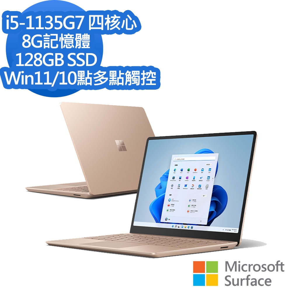微軟 Microsoft Surface Laptop Go2 (I5/8G/128G) 砂岩金