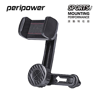 peripower SPORTS運動特仕版-MT-SS01 出風口香氛手機架