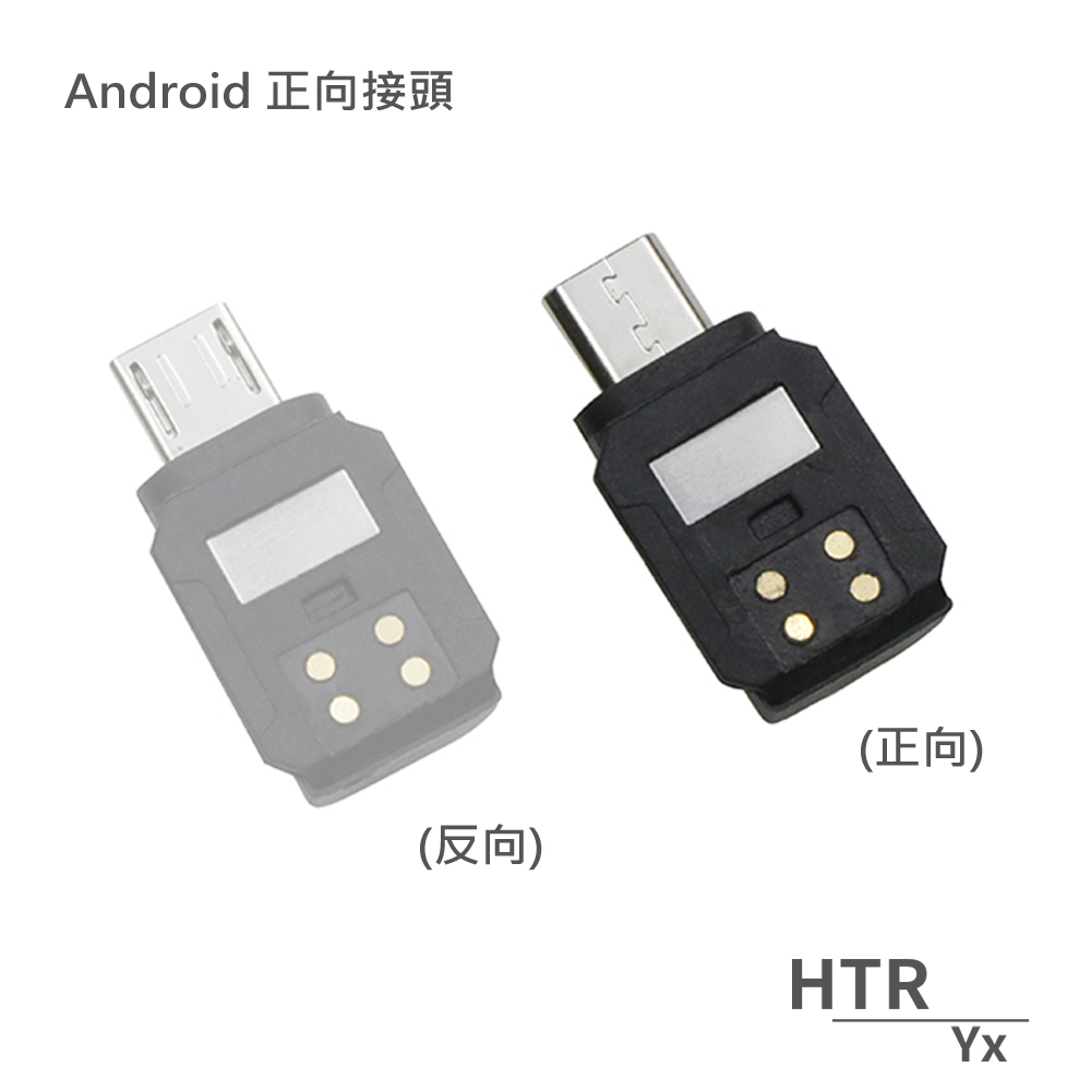 HTR Yx Android(安卓)正向接頭 For OSMO Pocket