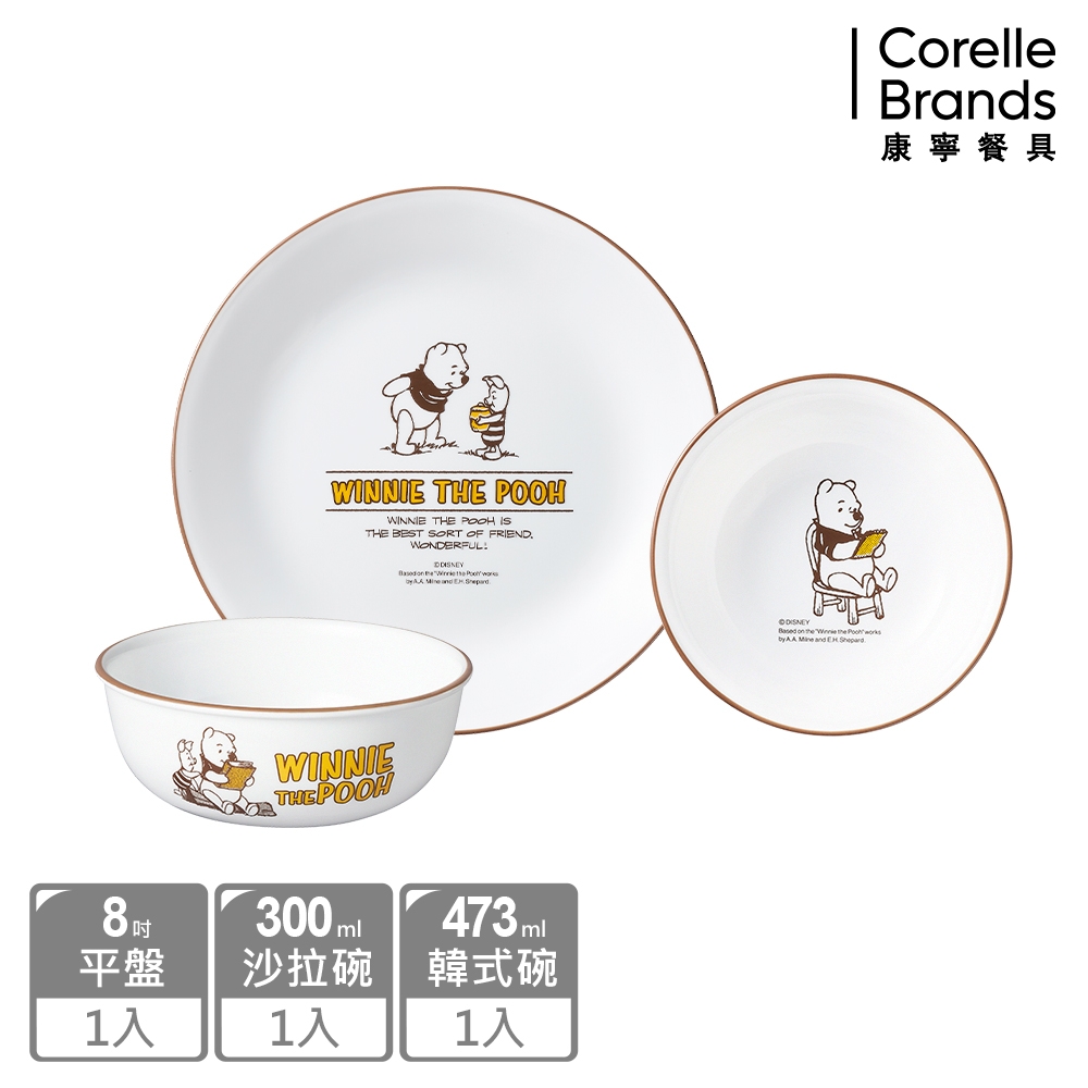 (雅虎獨享)【美國康寧】CORELLE 小熊維尼 復刻系列3件式單人碗盤組