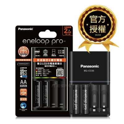 國際牌 eneloop pro 黑鑽疾速智控電池充電組(BQ-CC55+3號2顆)