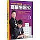 小資族十萬元變身商旅包租公 product thumbnail 1