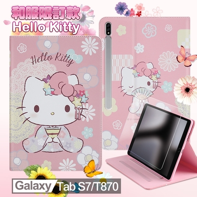 Hello Kitty 凱蒂貓 Samsung Galaxy Tab S7 T870 和服精巧款平板保護皮套+9H玻璃貼 組合