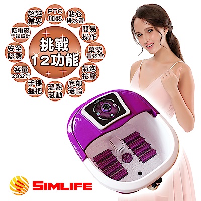 【SimLife】大容量保溫及排水管特仕版SPA足療機(泡腳機/足療機/腳底按摩)-魔幻紫