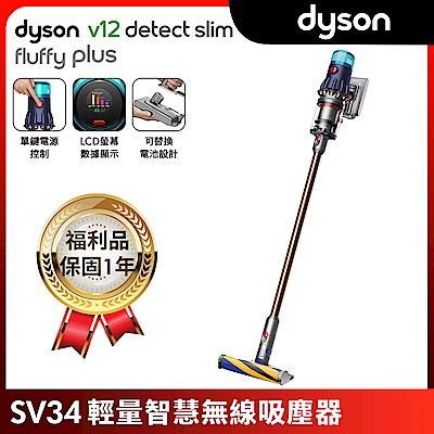 【限量福利品】Dyson 戴森 V12 Detect Slim Fluffy Plus SV34 輕量智慧無線吸塵器 普魯士藍 (全新升級HEPA過濾)