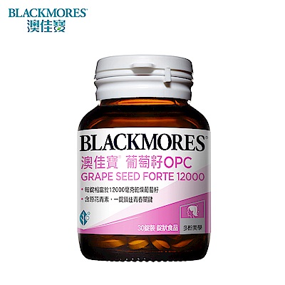 澳佳寶 Blackmores 葡萄籽 OPC 錠狀食品 (30錠)