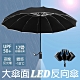 【KISSDIAMOND】12骨LED自動開收大傘面黑膠反向傘(自動折傘/安全照明/抗強風/防斷裂/抗UV/KD-025) product thumbnail 1