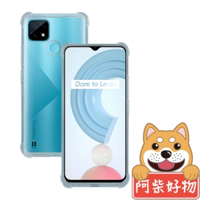 阿柴好物 Realme C21 防摔氣墊保護殼