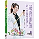 4+2R腸道健康食譜：第一次養好菌就上手。改善腸道菌相，吃出人人稱羨的易瘦體質 product thumbnail 1