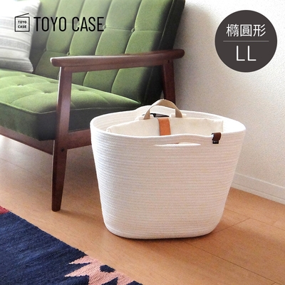 日本TOYO CASE 北歐編織風橢圓形置物收納籃(附把手)-LL-3色可選