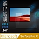 【HH】鋼化玻璃保護貼系列 Microsoft SurfacePro X (13吋) product thumbnail 1