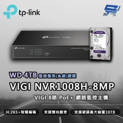 昌運監視器 TP-LINK VIGI NVR1008H-8MP 8路 網路監控主機 + WD 4TB 監控專用硬碟