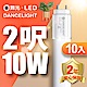 (10入)舞光2呎LED玻璃燈管 T810W 無藍光危害 2年保固 product thumbnail 1