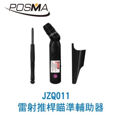 POSMA 高爾夫雷射推桿瞄準輔助器 推桿訓練器 JZQ011