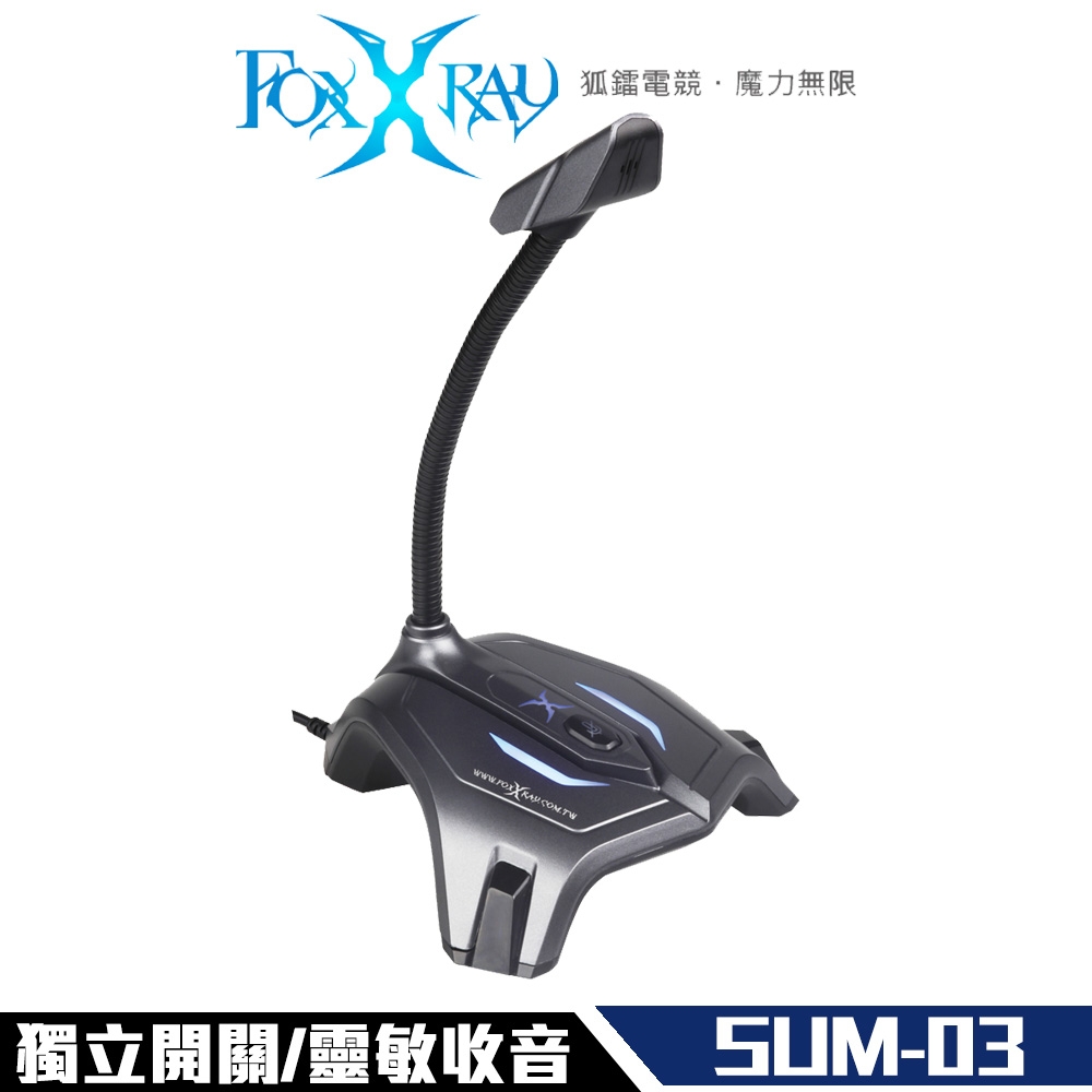 FOXXRAY 灰鐵響狐 USB 電競麥克風 (FXR-SUM-03)
