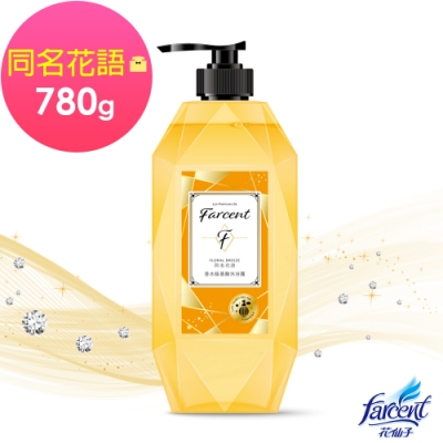 Farcent香水 胺基酸沐浴露780g