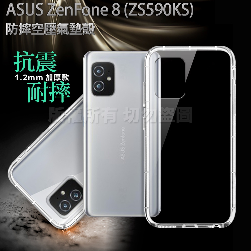 Xmart for  ASUS ZenFone 8 ZS590KS 加強四角防護防摔空壓氣墊殼