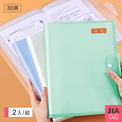 JIAGO A3試卷收納冊(30頁)-2入