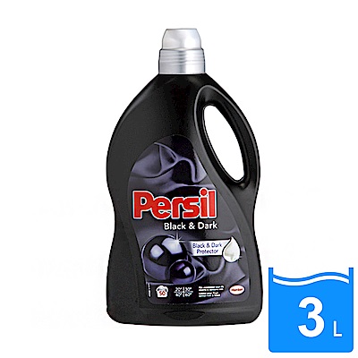 Persil 3L 超濃縮洗衣精 50杯 (深色/黑色衣物適用)