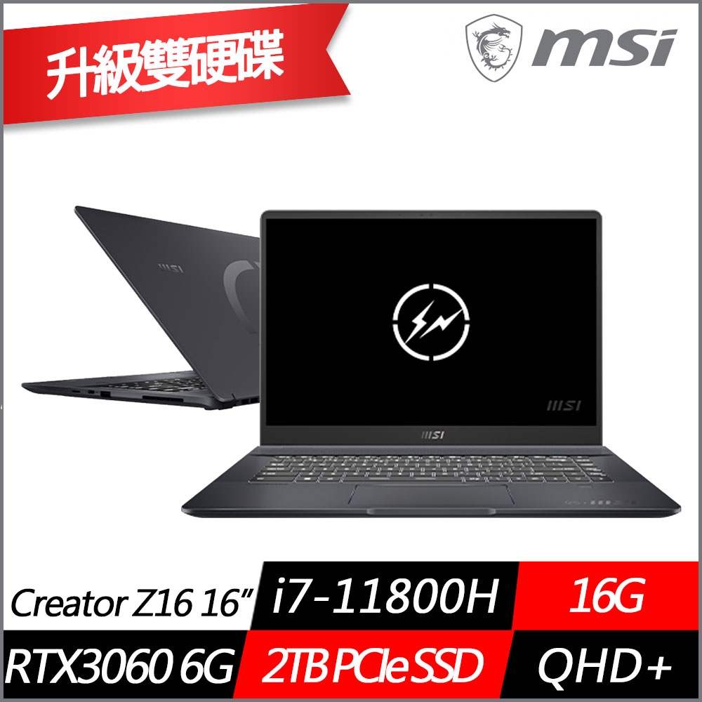 MSI微星 Creator Z16 16吋創作者筆電(i7-11800H八核/RTX3060 6G獨顯/16G/2TB PCIe SSD/Win10/特仕版)