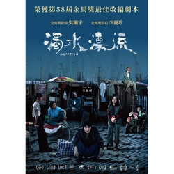 濁水漂流 DVD