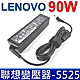 LENOVO 聯想 90W 變壓器 5.5*2.5mm G455 G465 G470 G475 G480 G485 G575 G780 K12 K13 K14 K23 K41 K42 Y710 product thumbnail 1