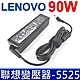 LENOVO 聯想 90W 變壓器 5.5*2.5mm S205 K71 U410 U460 V360 Y200 Y460 Y470 Y480 Y510 Y550 Y560 Y570 Y810 product thumbnail 1