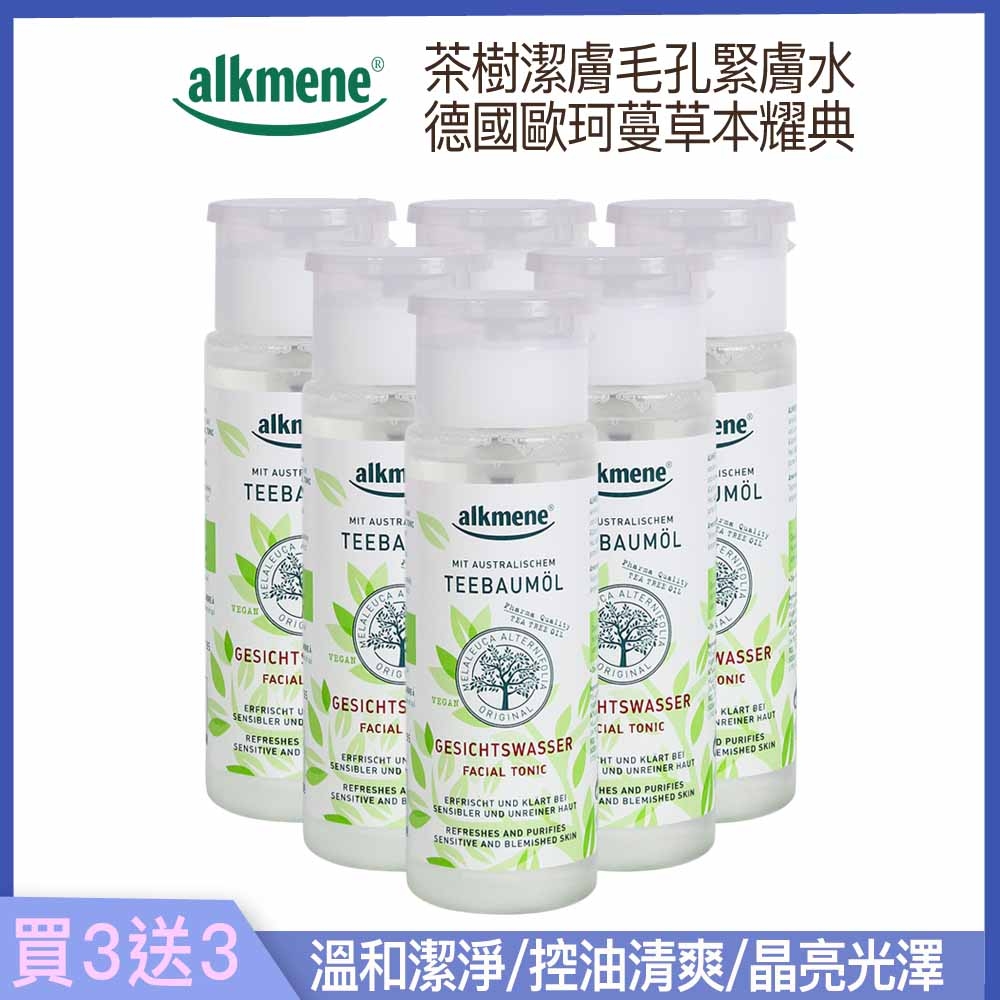 德國alkmene歐珂蔓茶樹精油淨膚毛孔緊膚水150ml-效期2023/07買3送3