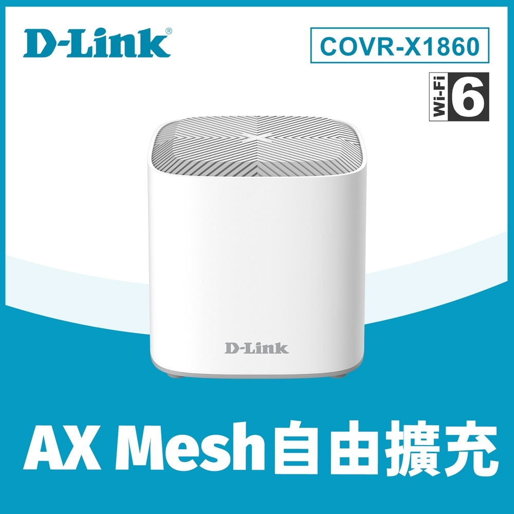 D-Link 友訊 COVR-X1860 AX1800雙頻Mesh Wi-Fi無線路由器分享器 (單顆)