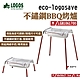 【LOGOS】eco-logosave不鏽鋼BBQ烤爐(M) LG81061700 兩段調節 悠遊戶外 product thumbnail 1