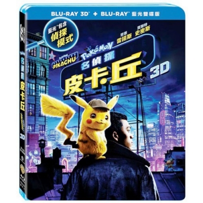 名偵探皮卡丘 3D+2D Detective Pikachu  雙碟版  藍光 BD