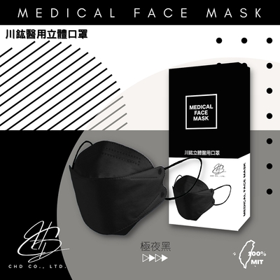 川鈜 KF94韓版3D立體醫用口罩-雙鋼印-極夜黑10片/盒X6