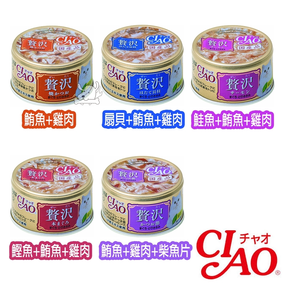 CIAO 日本 豪華精選罐 貓罐 80g 24罐