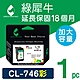 綠犀牛 for Canon CL-746XL 彩色高容量環保墨水匣 product thumbnail 1