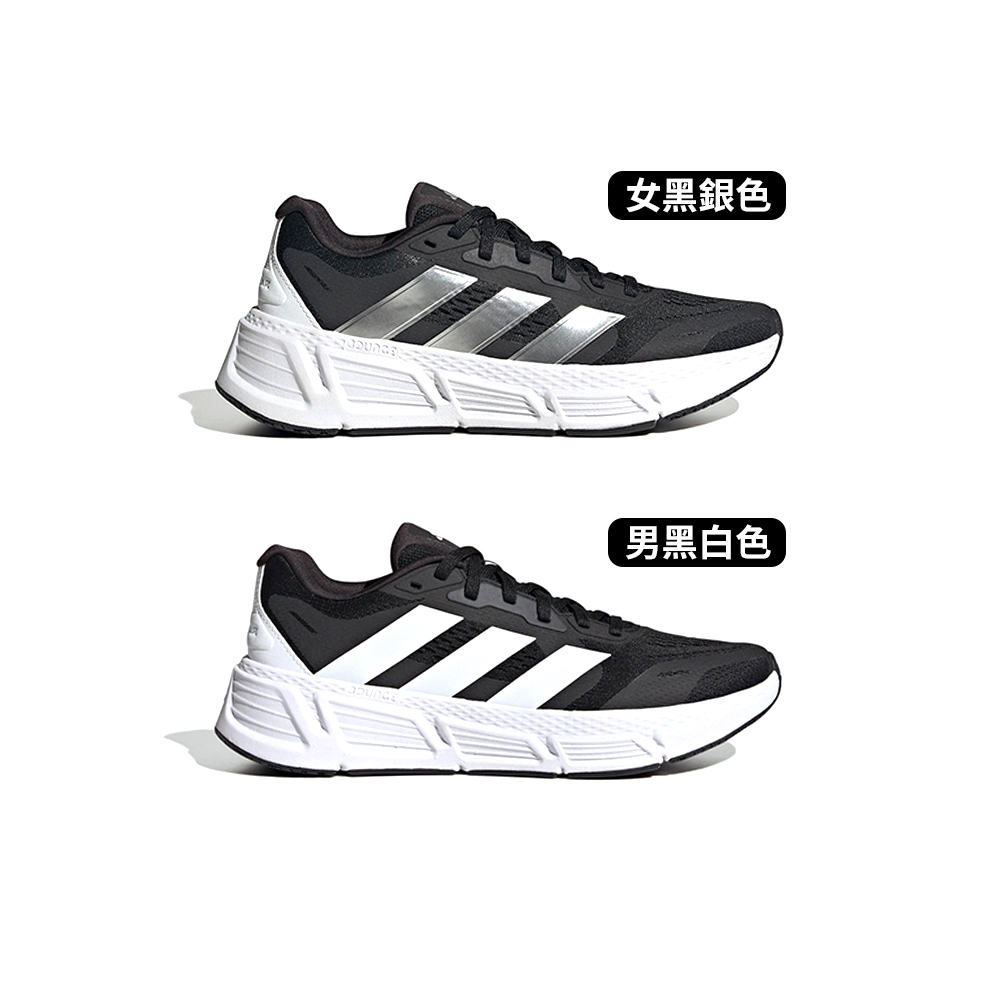 Adidas Questar 2 男女鞋 黑白色 慢跑鞋 (多款選)