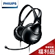 【Philips 飛利浦】頭戴式電腦耳機麥克風 SHM1900 (福利品) product thumbnail 1