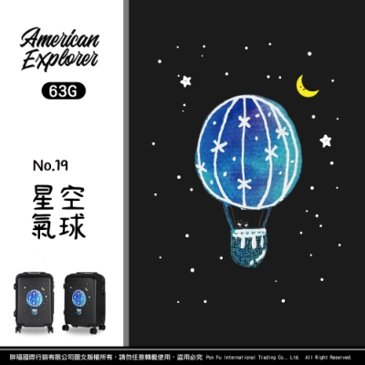 American Explorer 美國探險家 20吋 63G 行李箱 圖案/卡通 YKK拉鏈 登機箱 (星空氣球) (童趣系列)