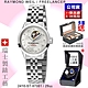 Raymond Weil 蕾蒙威 Freelancer自由騎士系列 11真鑽透視擺輪自動上鍊女款29㎜(2410-ST-97081) product thumbnail 1