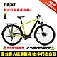 《MERIDA》 eSPRESSO 563EQ-TW美利達電動輔助自行車(E-BIKE/電動車) 兩色 product thumbnail 1