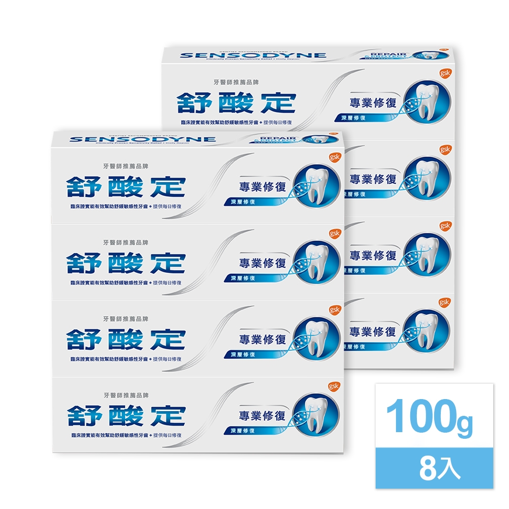 舒酸定-專業修復抗敏牙膏100g*8入